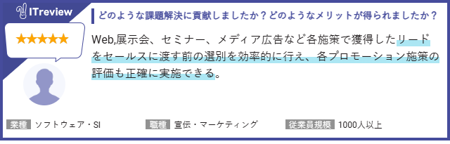 HubSpot×ユーソナーユーザーの声3
