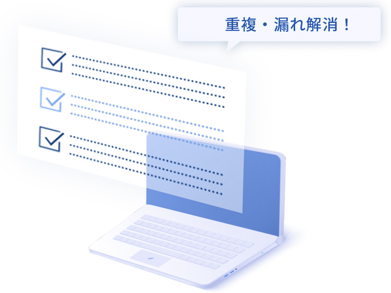 データの正規化を実現