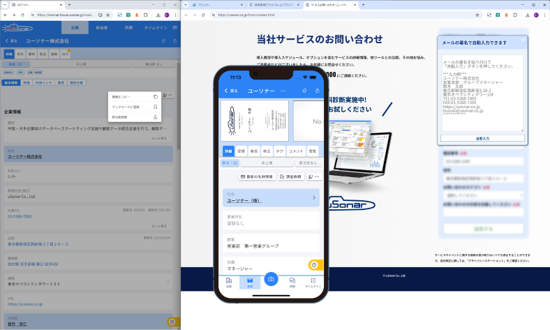 獲得リードの登録・属性付与・分析